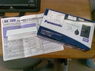 ＥＴＣ取り付け