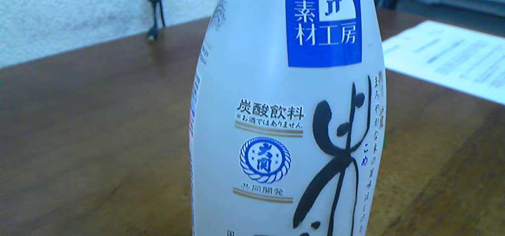 悪い人発見！！