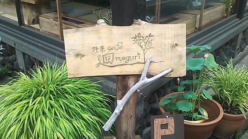 中村の一人旅！！