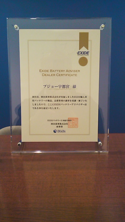 バッテリー講習。