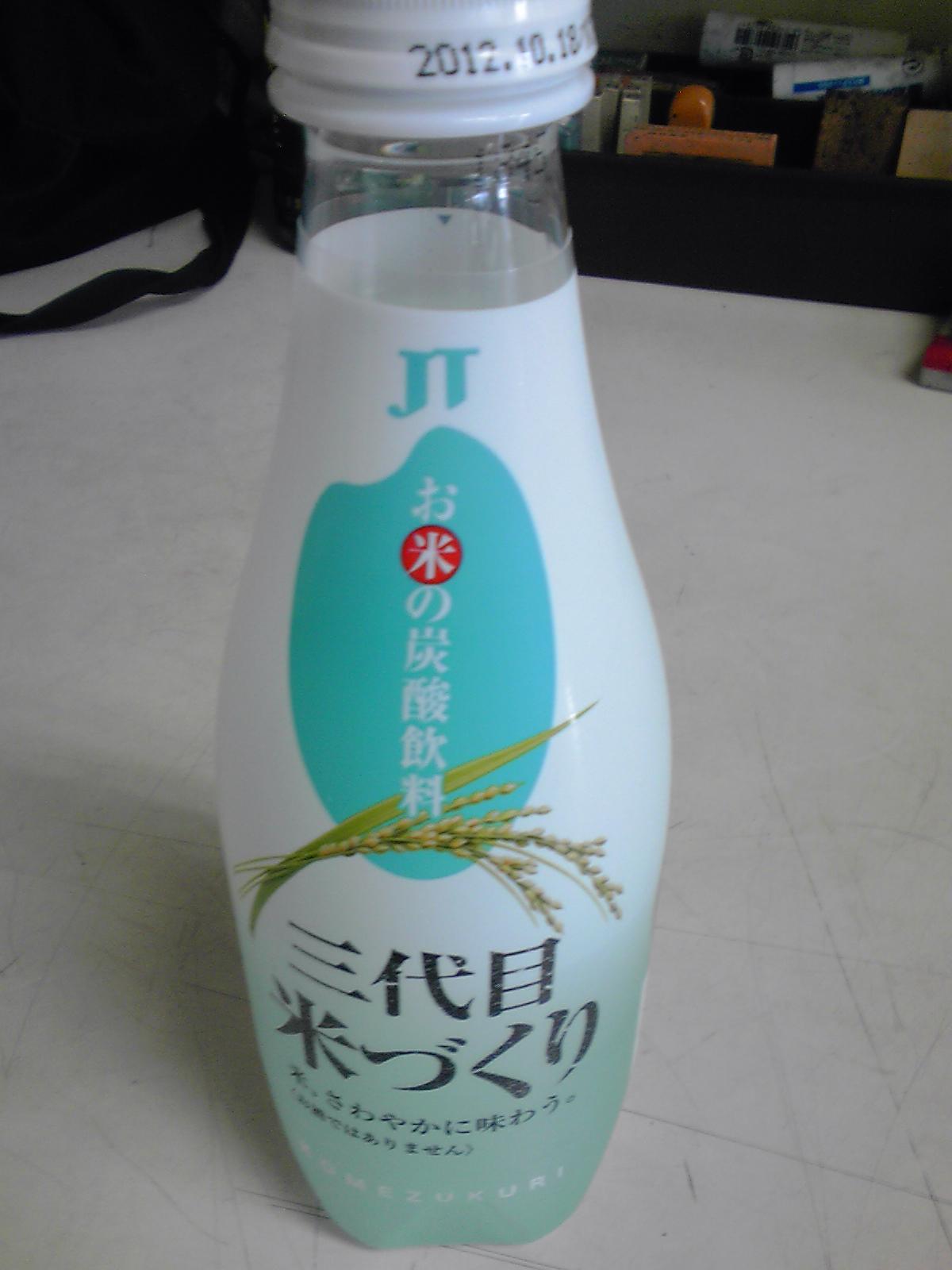 美味しいドリンクを発見！！