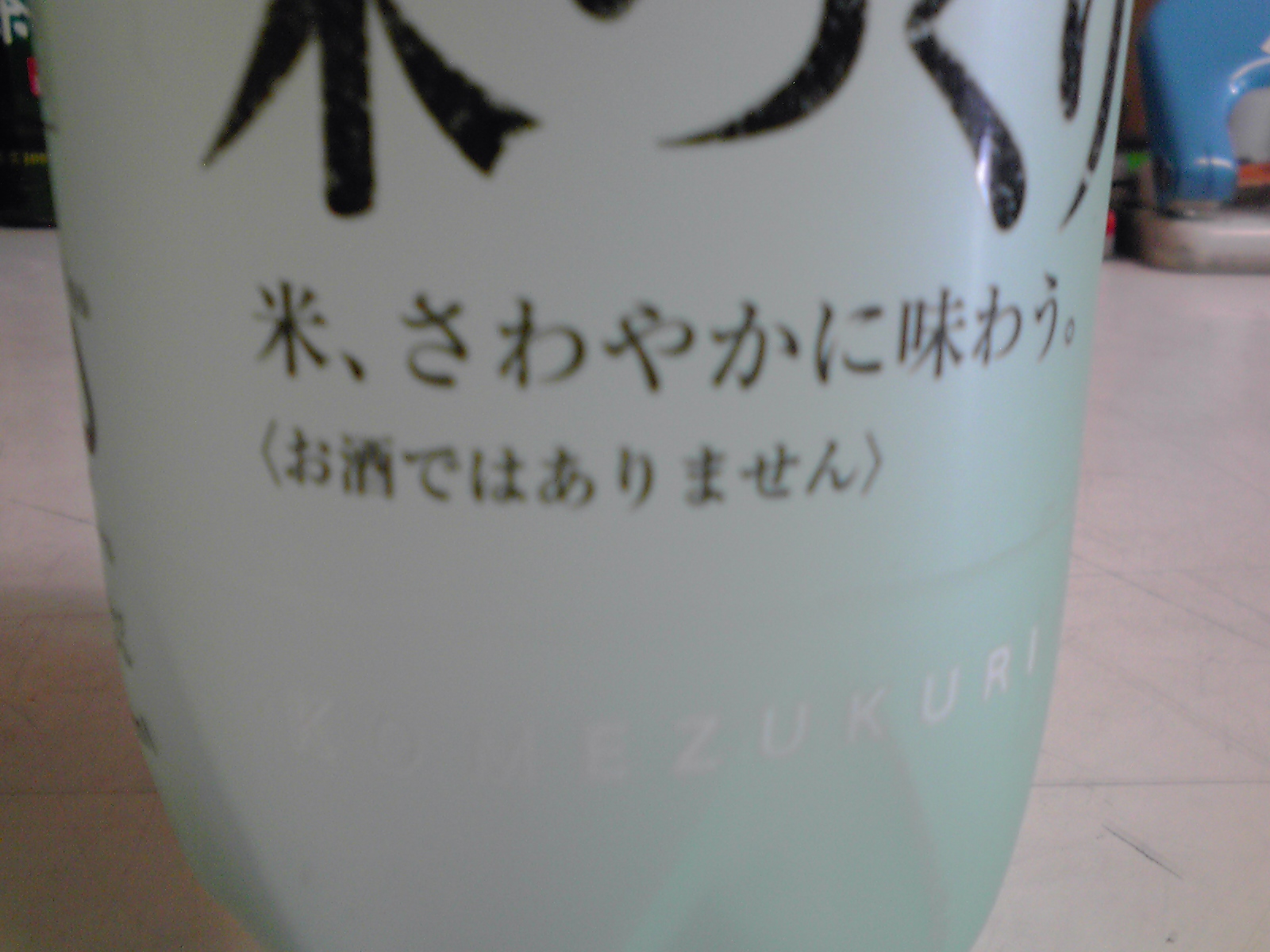 美味しいドリンクを発見！！