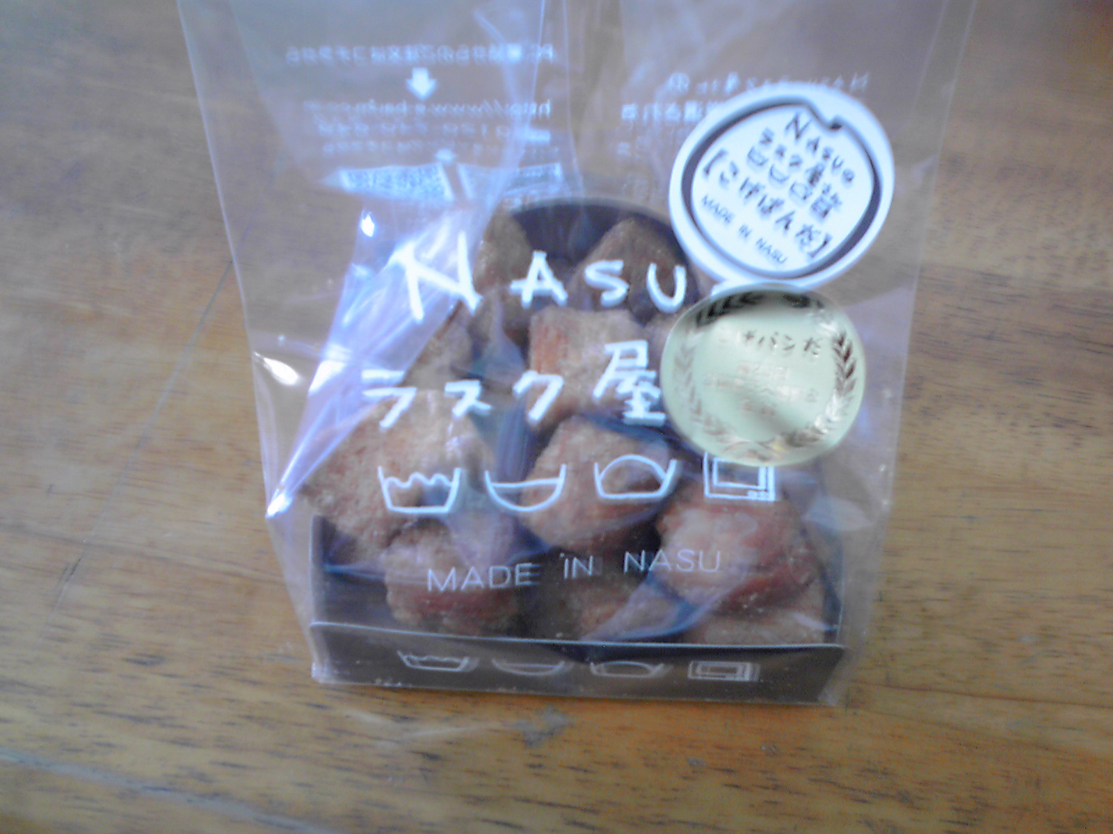 那須に遊びに行ってきました。のコピー