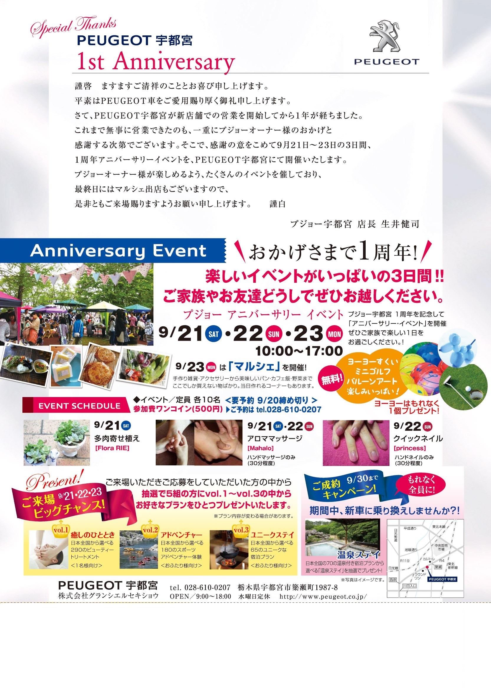 1st Anniversary