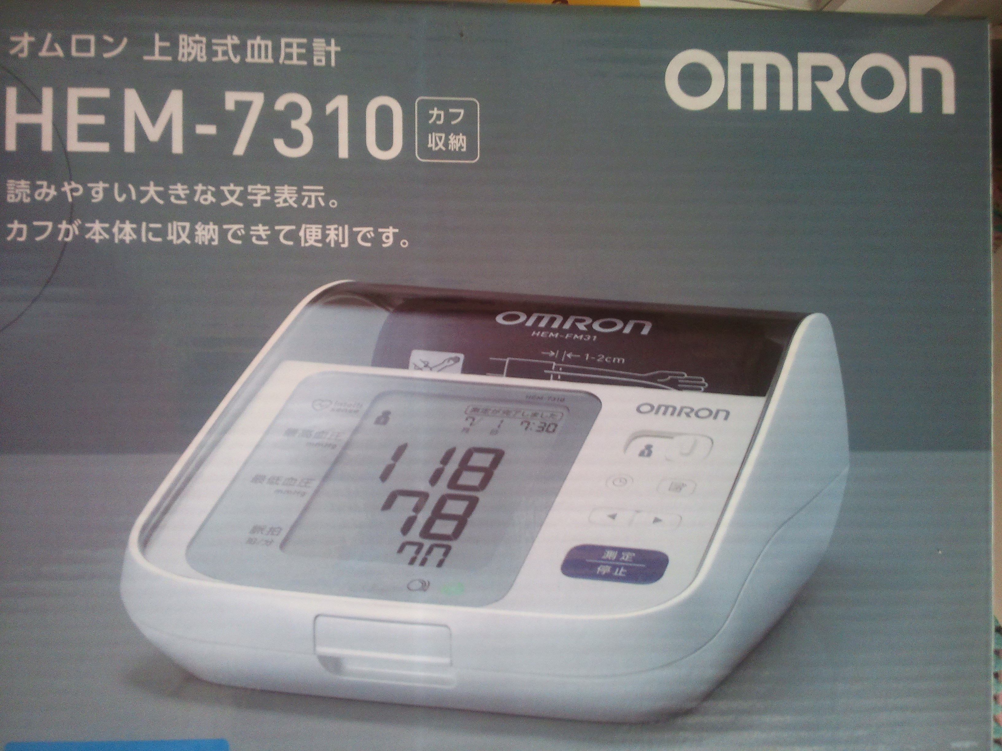 体調管理。