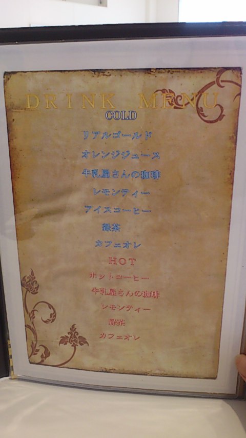 ドリンクメニュー♪