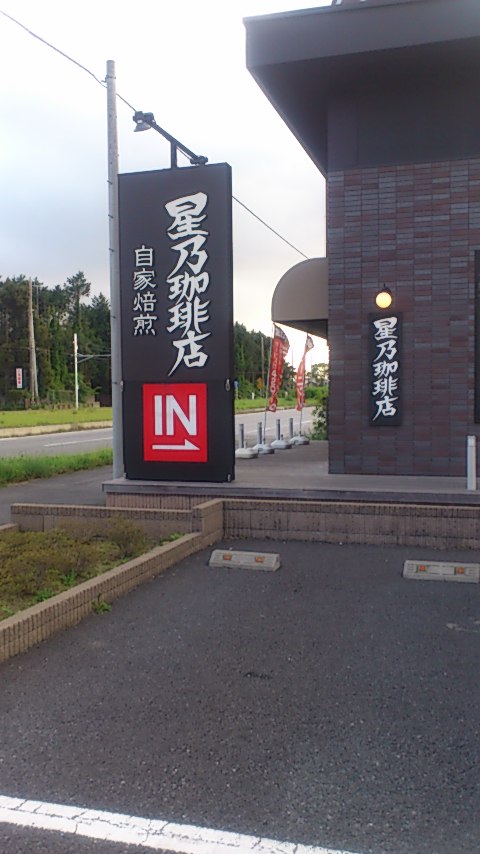 話題の・・・