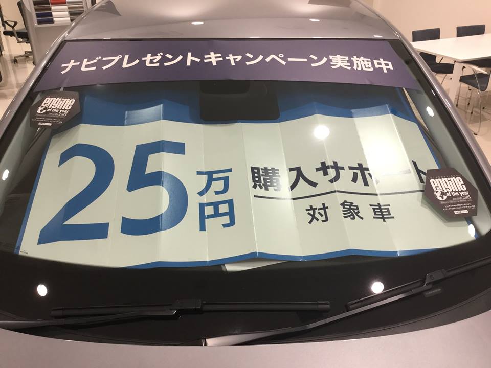展示車限定 お買い得情報