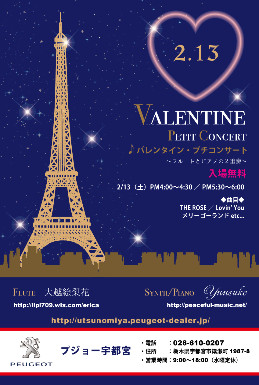 バレンタイン前日に☆