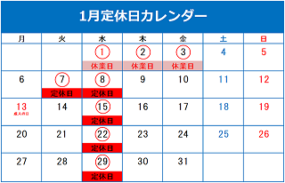 年末年始休業日のご案内✨