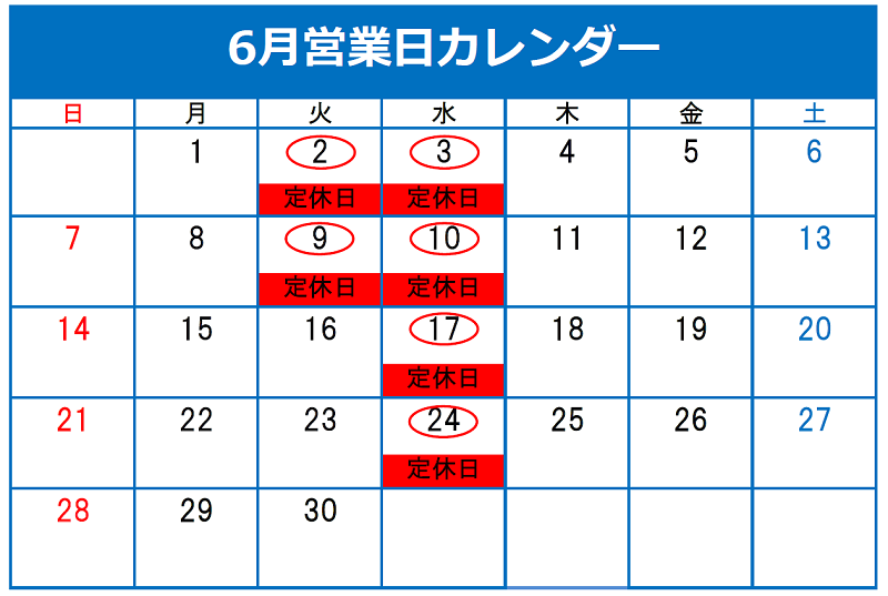 営業時間変更と6月の定休日のご案内