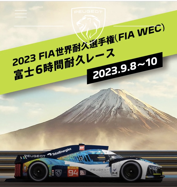 2023FIA世界耐久選手権参戦☆彡