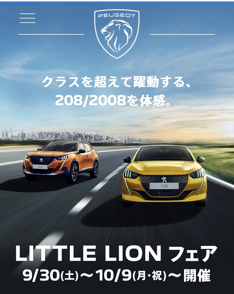 LITTLE LIONフェア開催中です