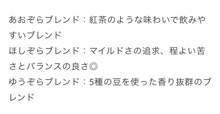 1月20日～の限定ドリンクのご案内