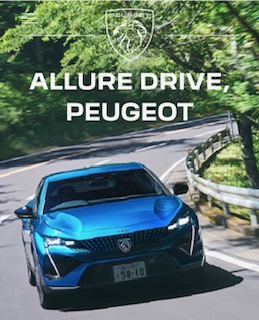 4/6(土)～4/14(日) ALLURE  DRIVEキャンペーン実施中です！