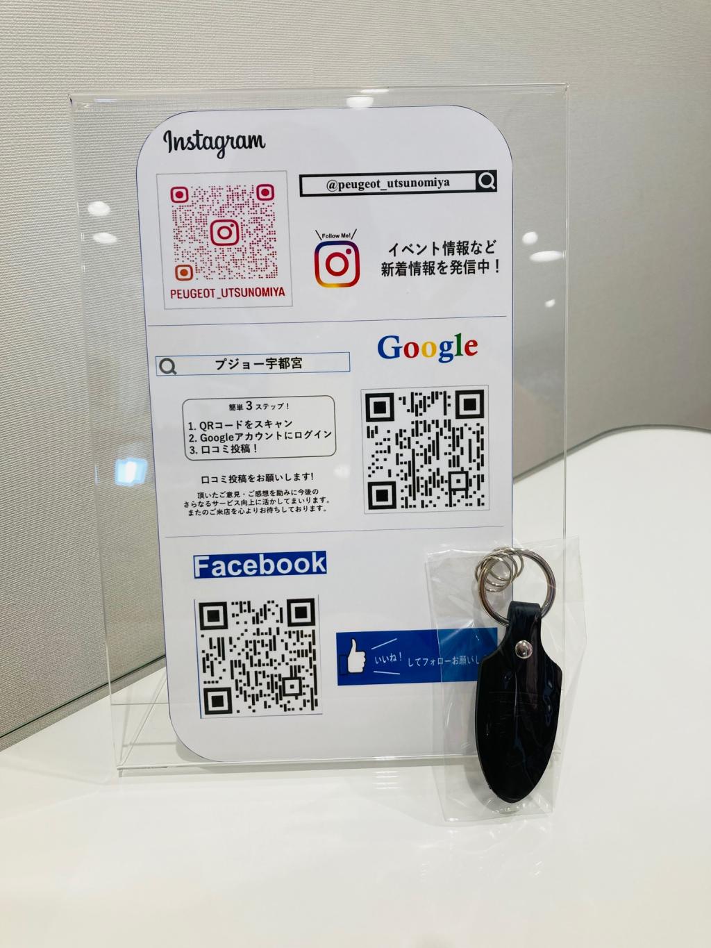 ☆各種ＳＮＳフォロワーさん募集中です☆