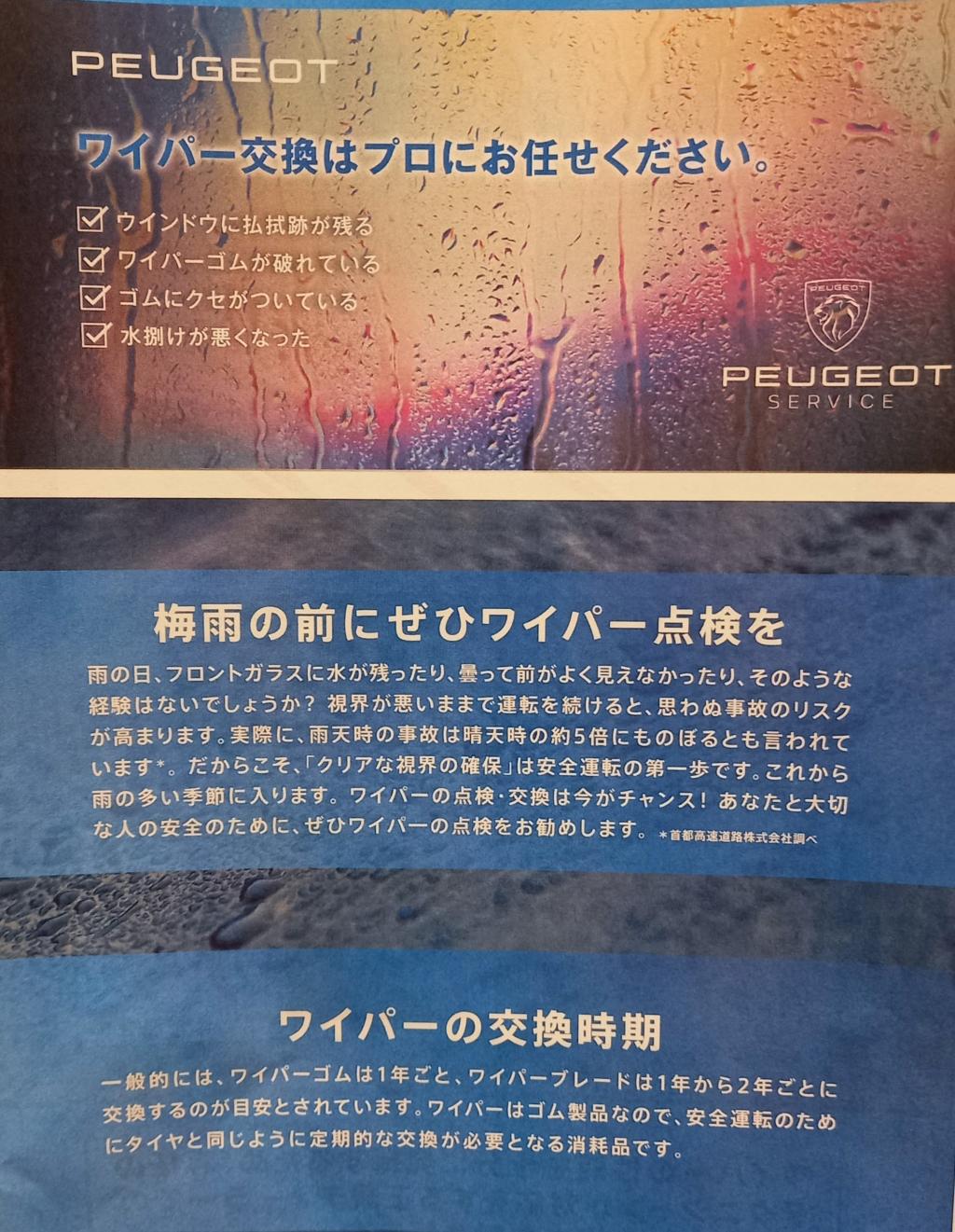 梅雨シーズン前に🦁