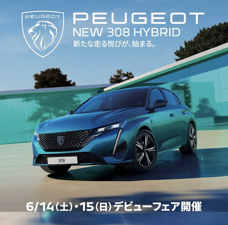 ✨NEW308 HYBRID✨のご案内です😄