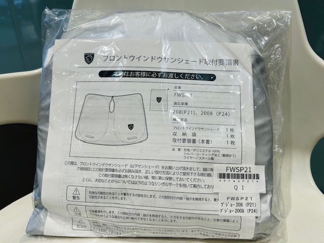 サンシエードのご案内