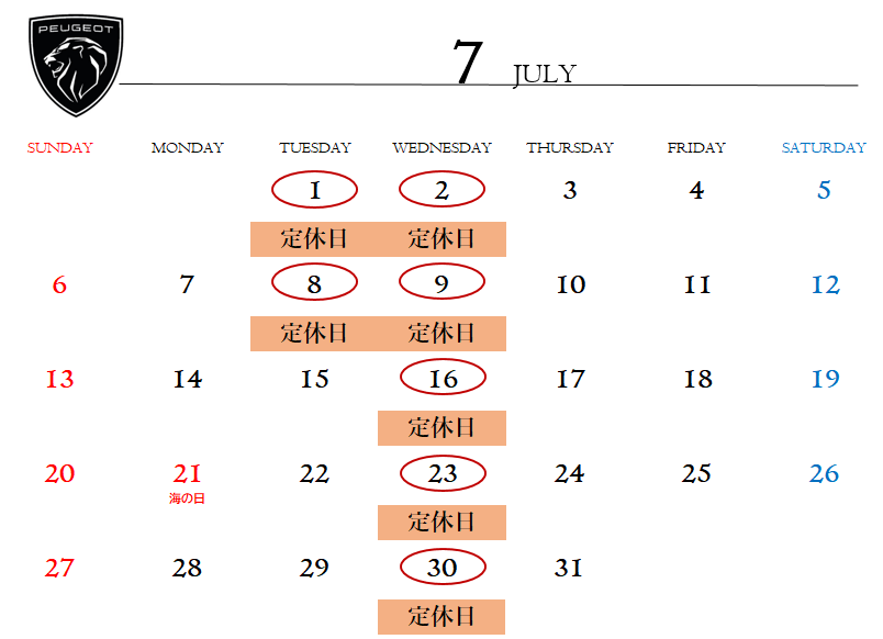 7月定休日のご案内🎐