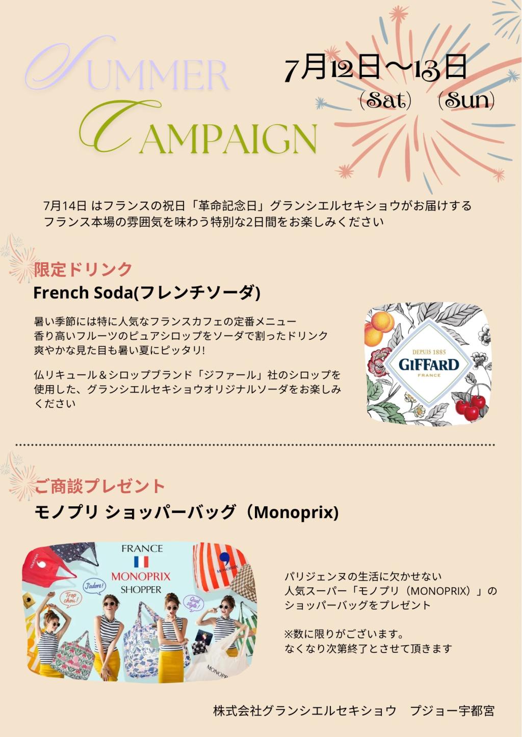 来月開催予定のイベントのご案内です🦁