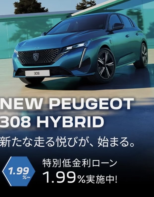 1.99特別低金利残価設定ローンご利用いただけます。