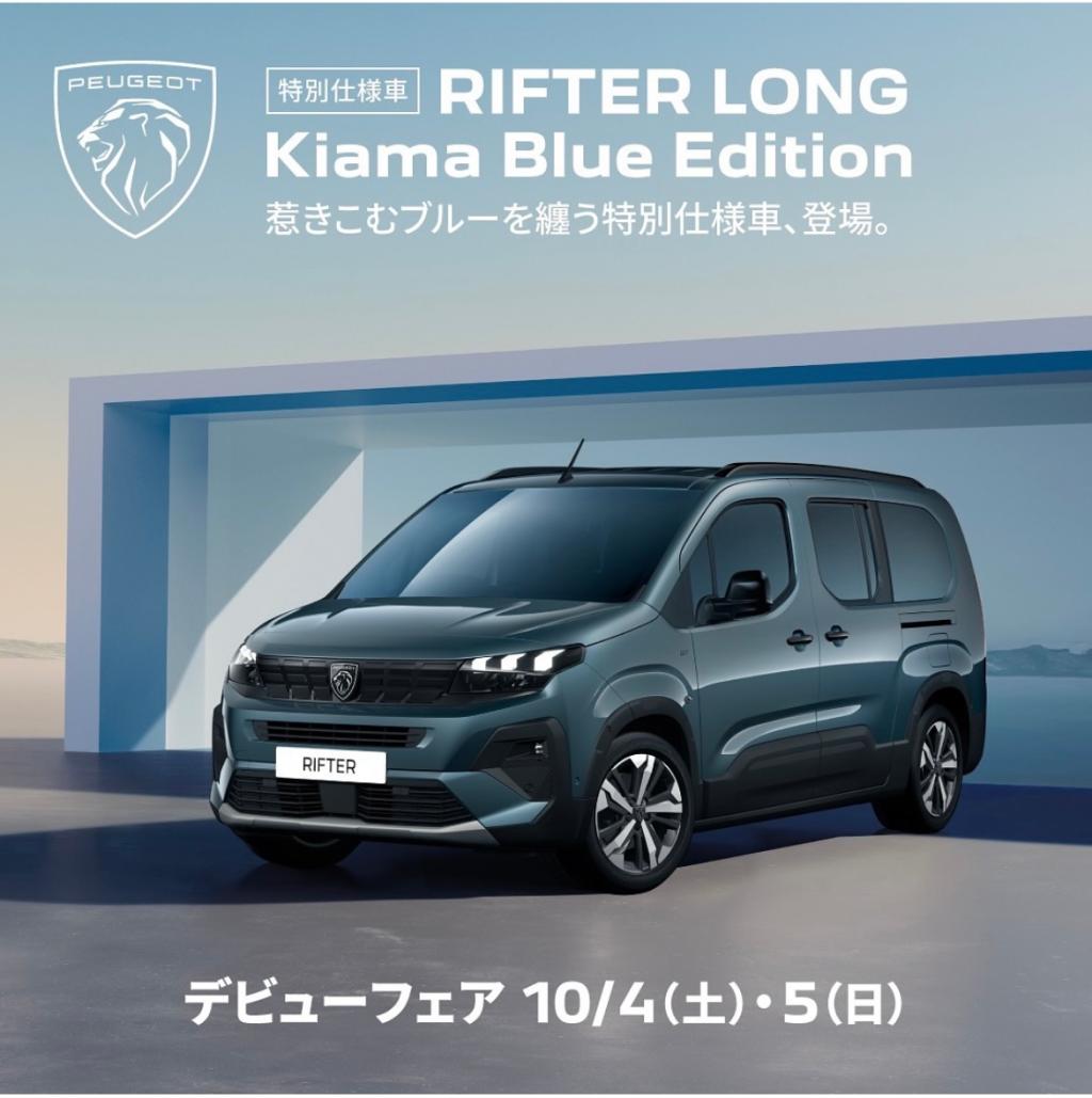 今週末、フェア開催いたします🚗