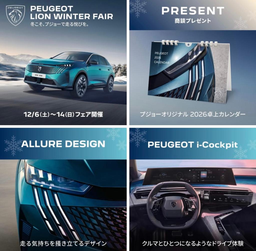 フェア開催のご案内です🚗