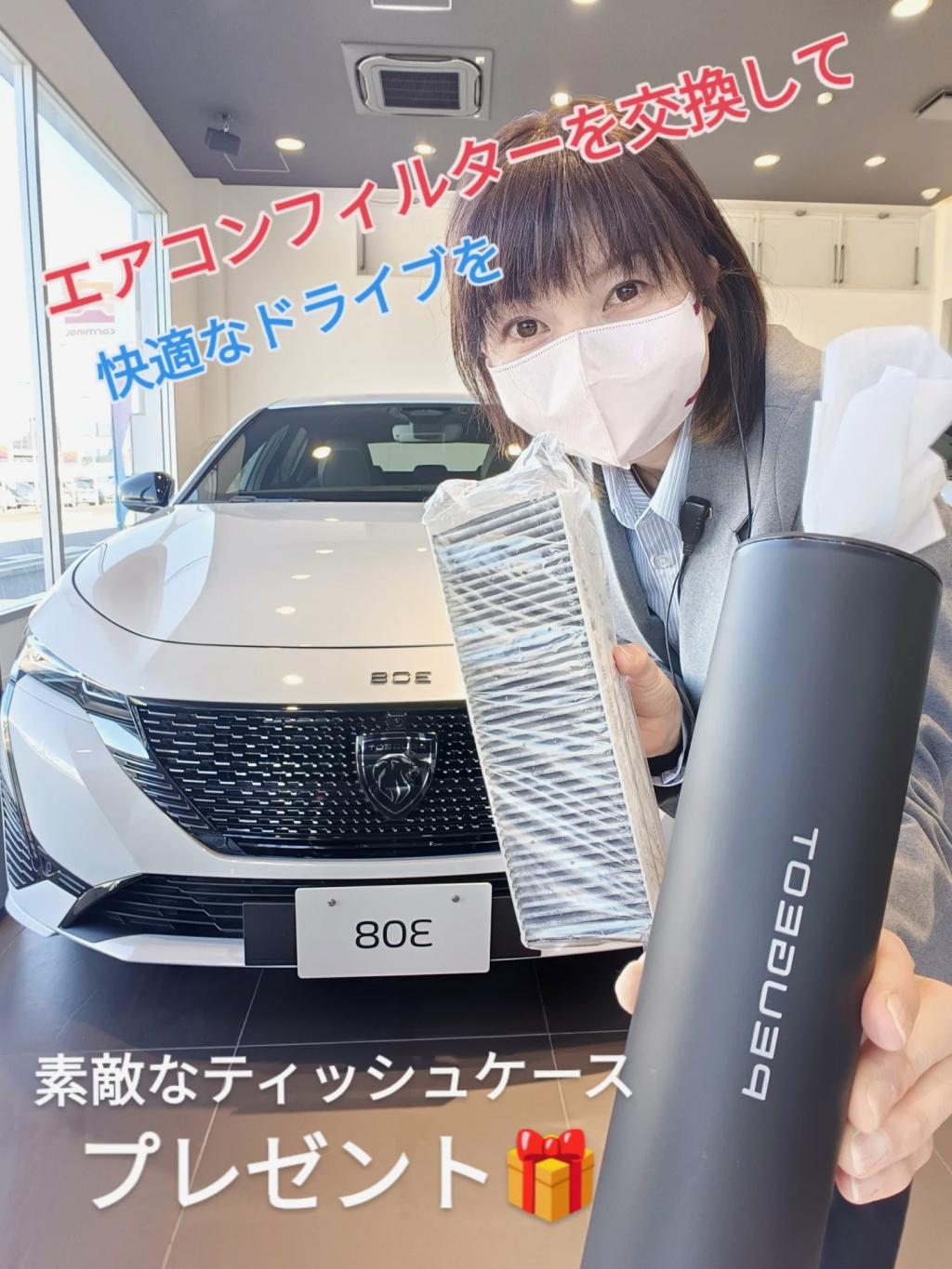 花粉の季節ですー💦エアコンフィルターキャンペーン実施中