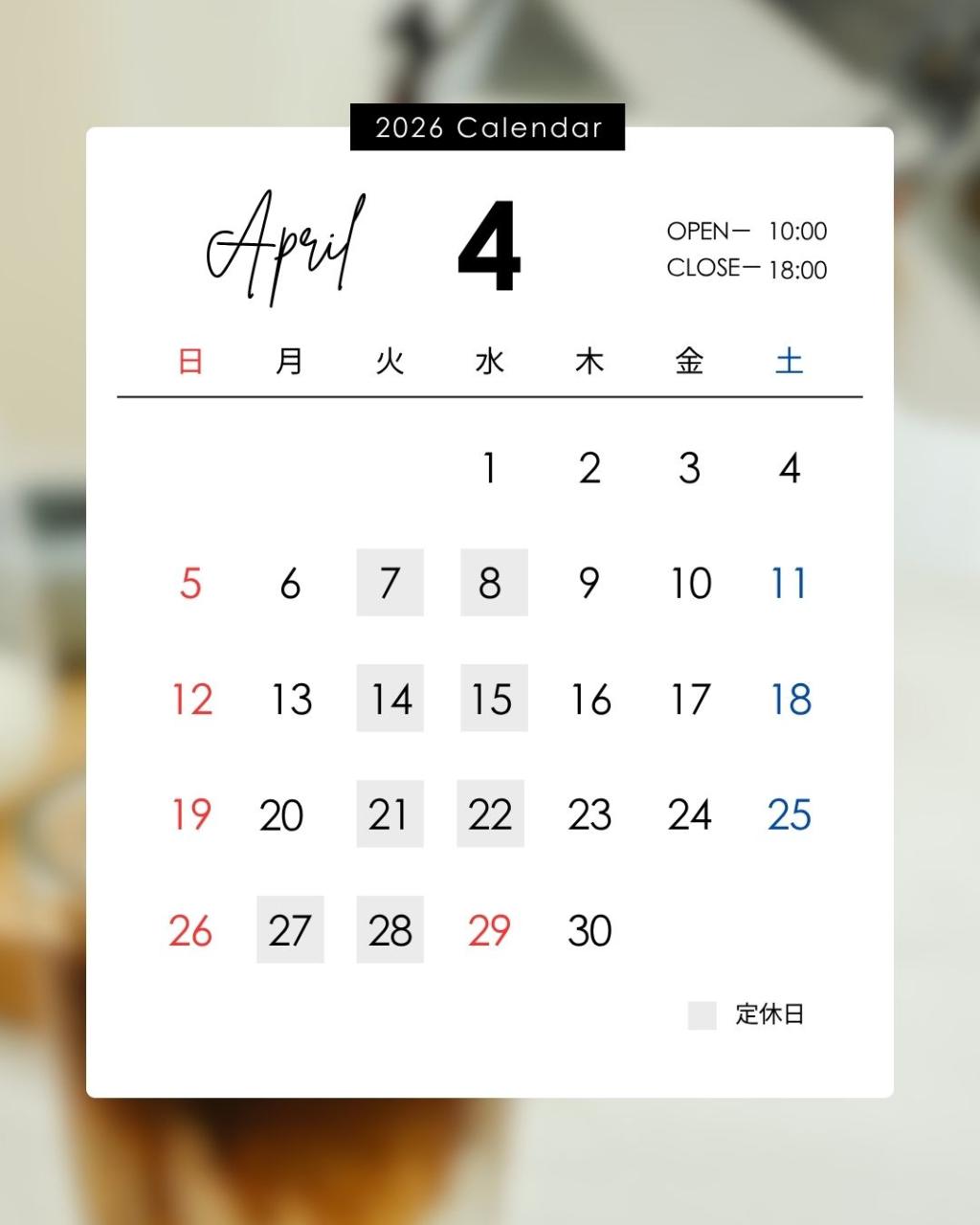 ～４月店休日のご案内～