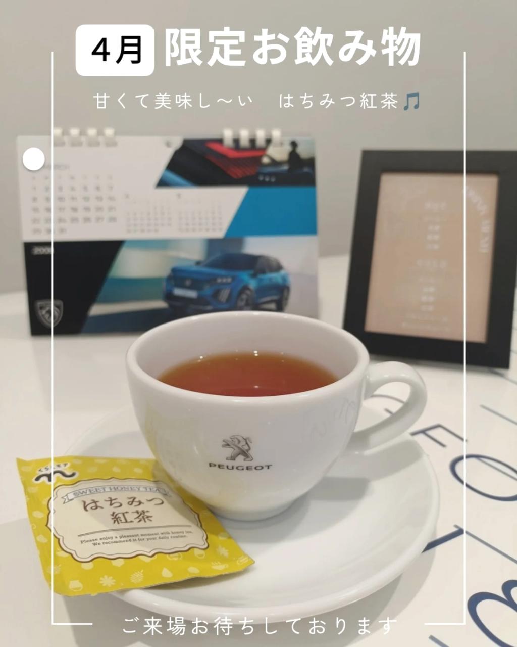 ～４月店休日のご案内～