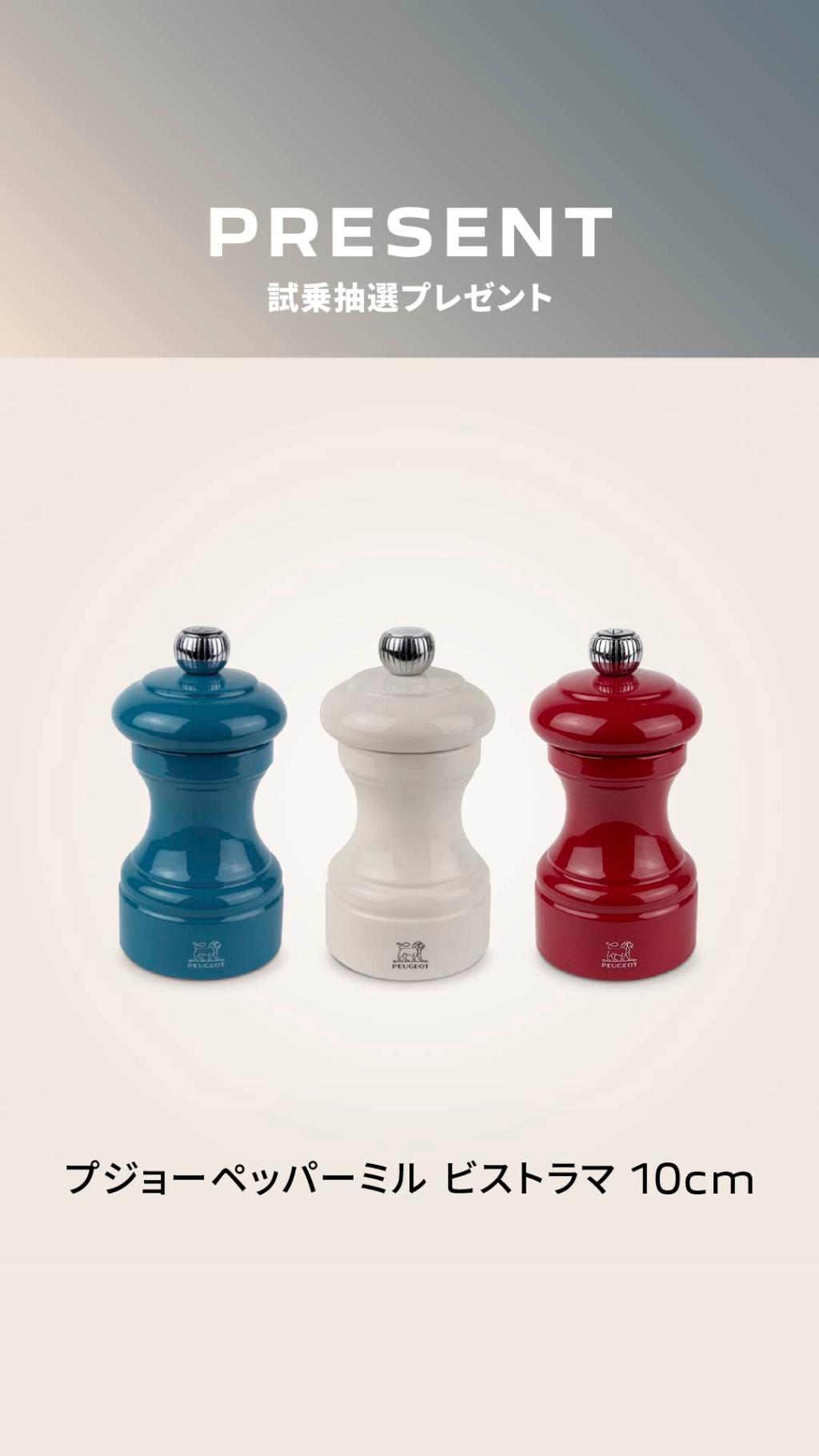 PEUGEOT宇都宮限定イベント！第三弾！！