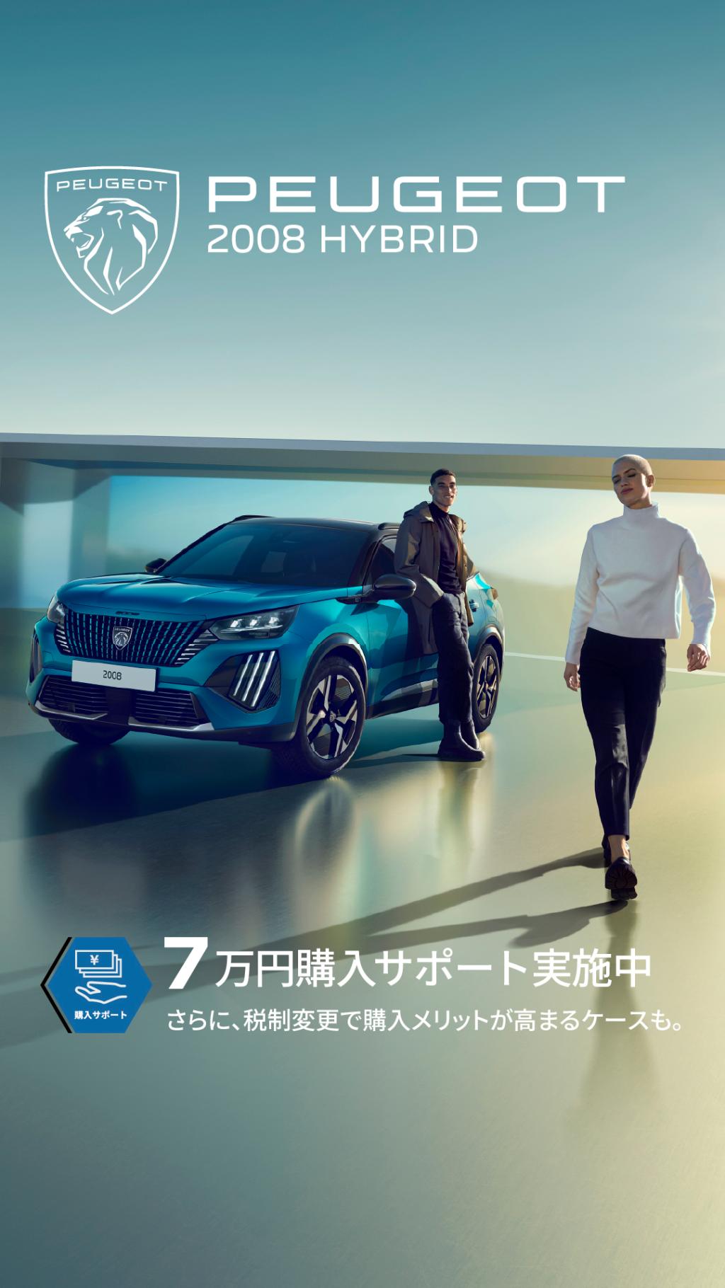 超お買い得！購入サポートは４月だけ！！