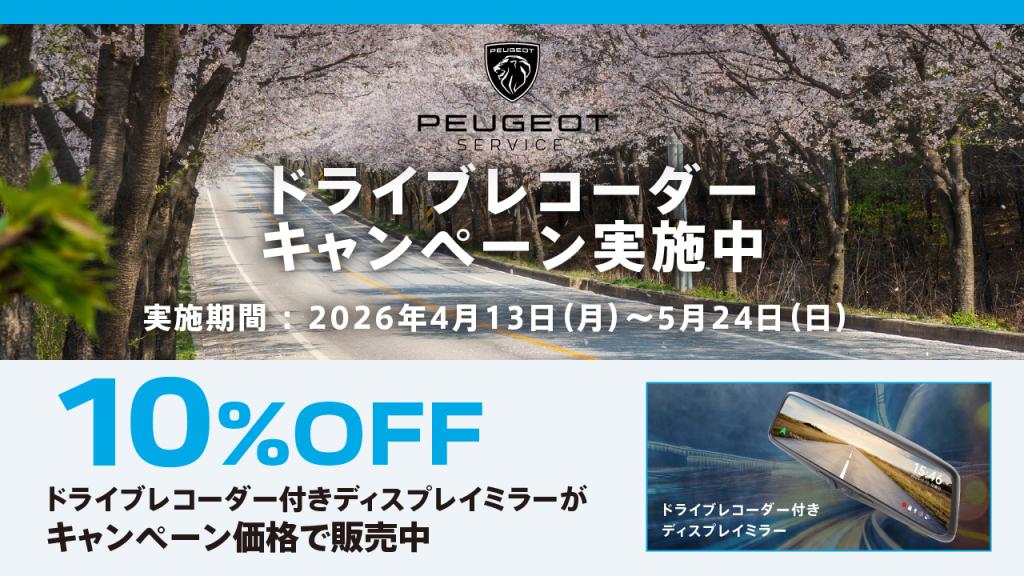 安心なドライブの為に出来ること✨️