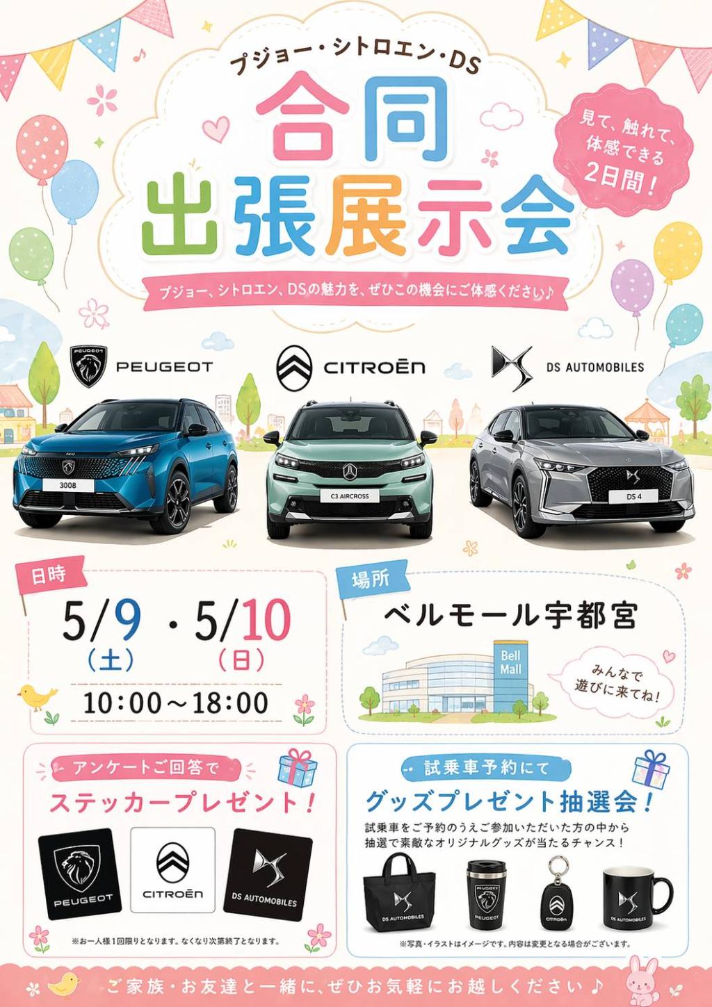 来月イベントやります🎵☺️