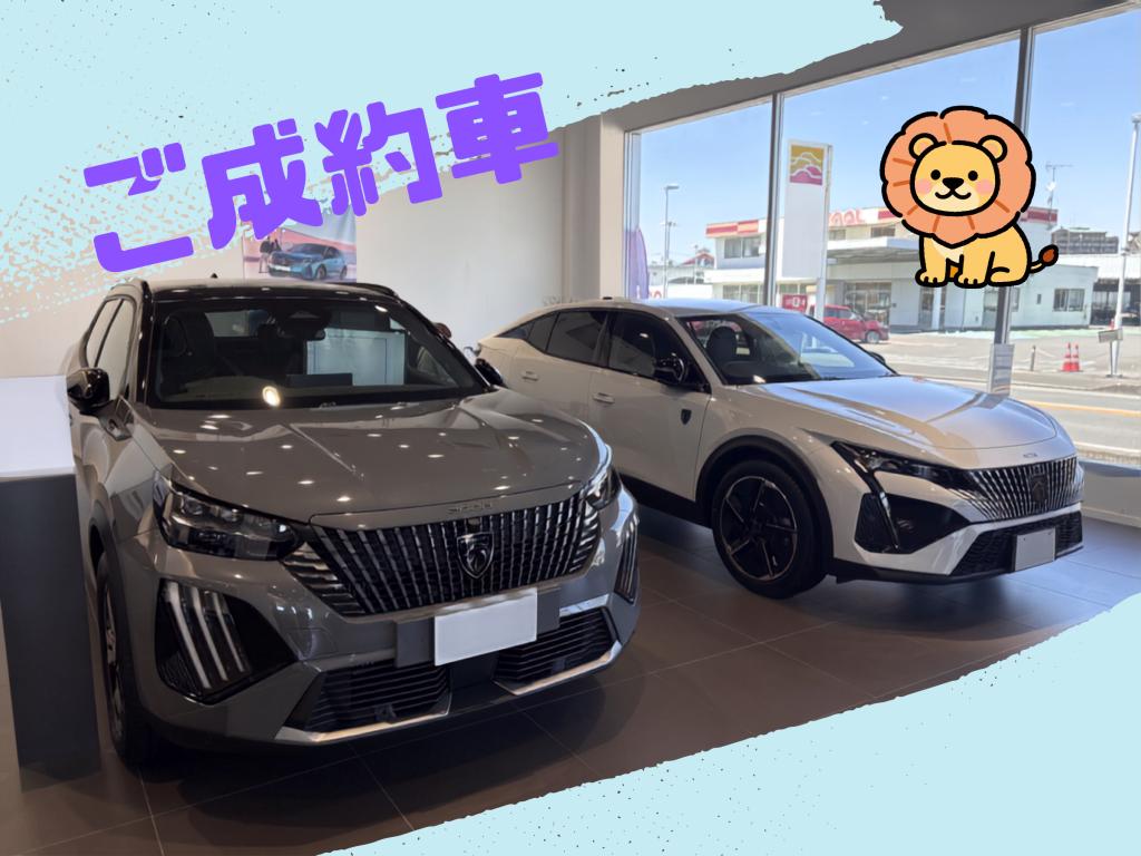 2008、408　ご成約㊗🎉
