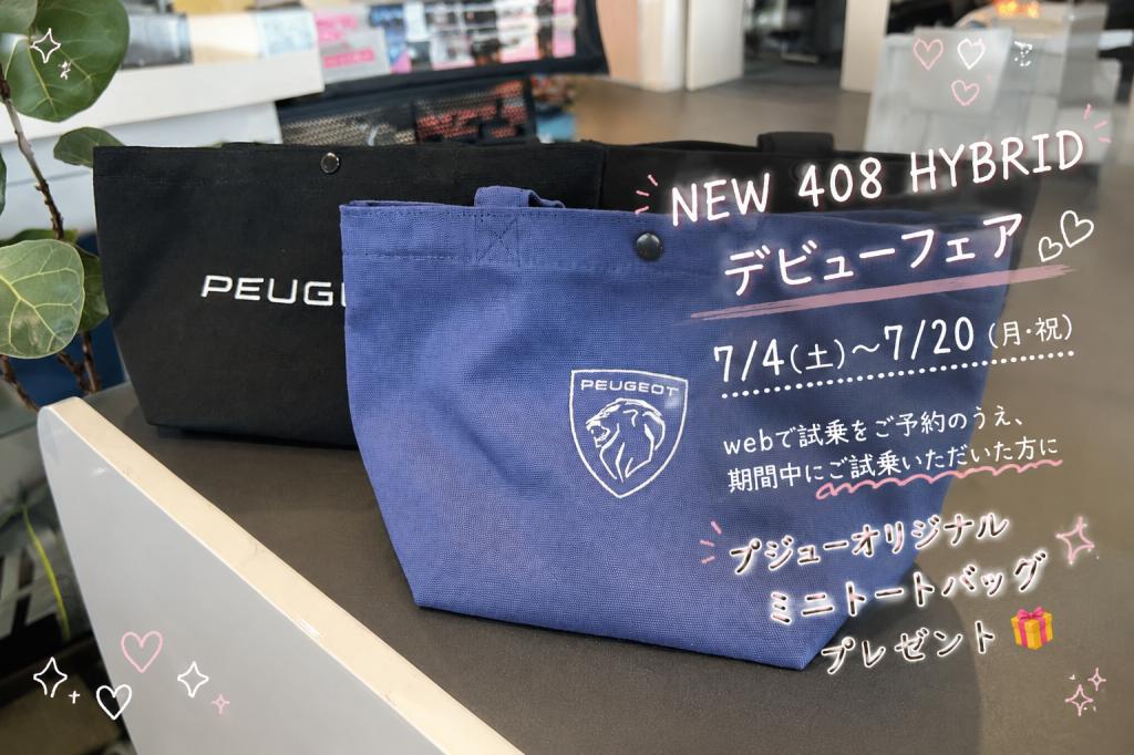 ☆ご試乗キャンペーン実施中!!