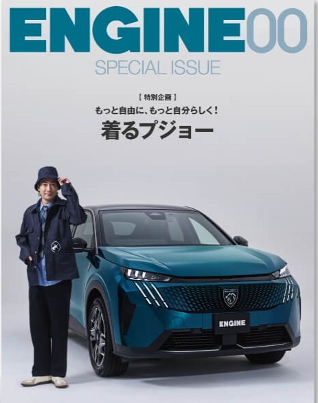 「着るプジョー」キャンペーン！撮影にご協力いただける方募集中☆彡