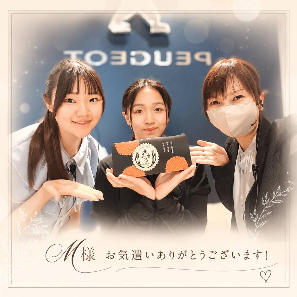 お気遣いいただきありがとうございます💗