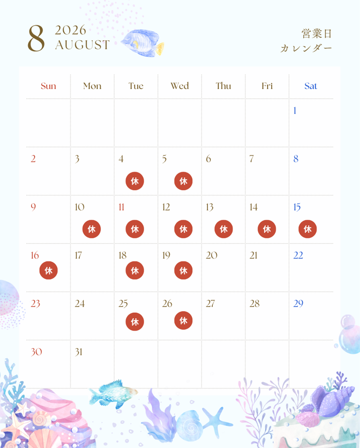 ８月定休日のお知らせ🌻