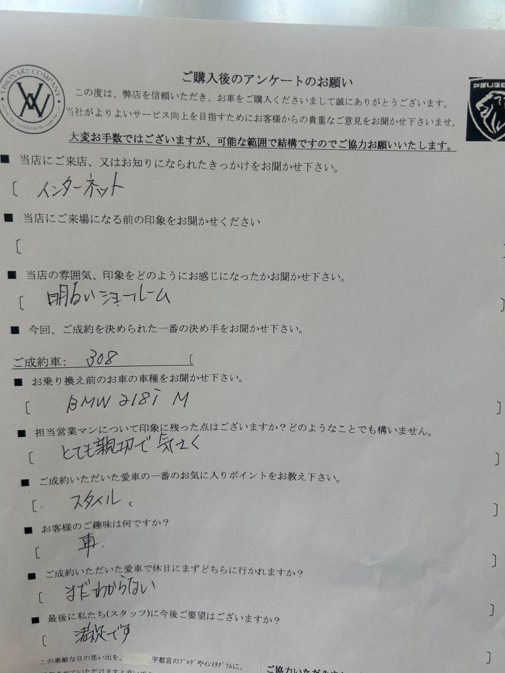 ご納車式　＊O 様＊３０８🎉