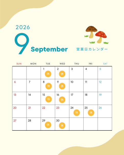 9月の営業日カレンダー