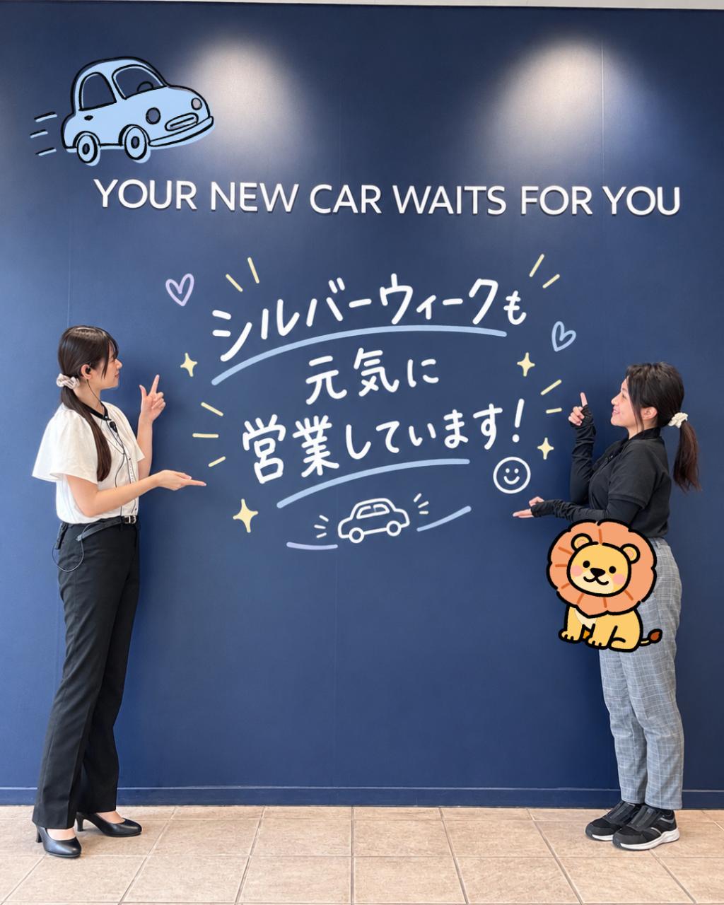 シルバーウイークも元気に営業いたします💪🍁