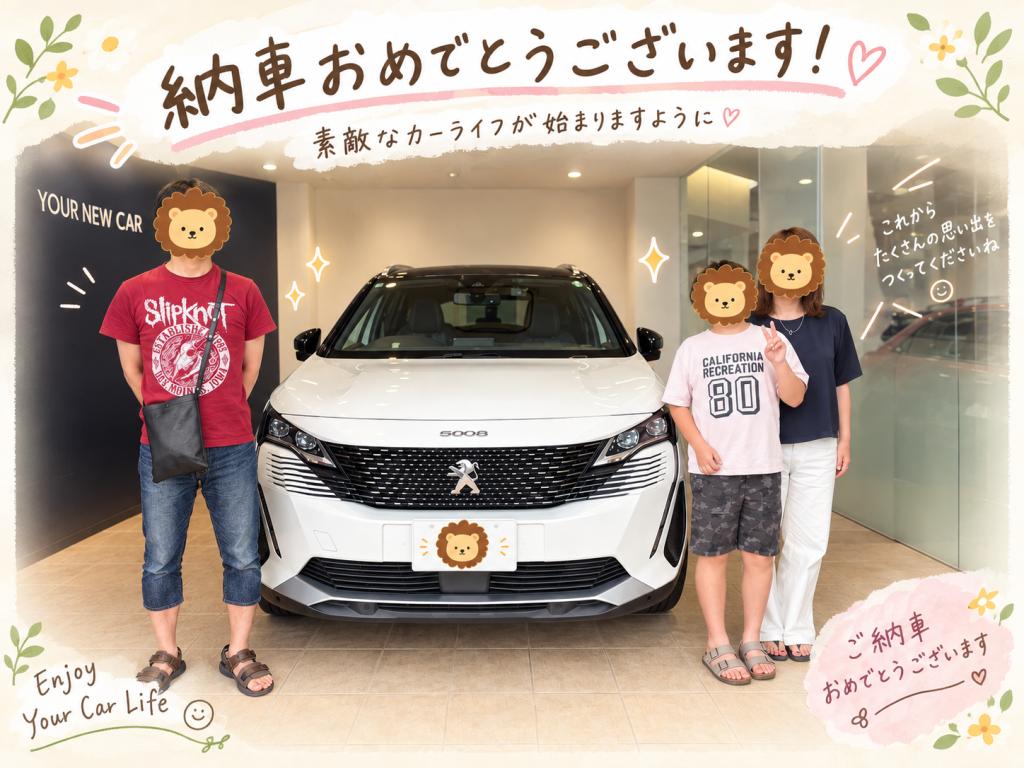 🌸ご納車式　＊H様＊　5008🎉🌸