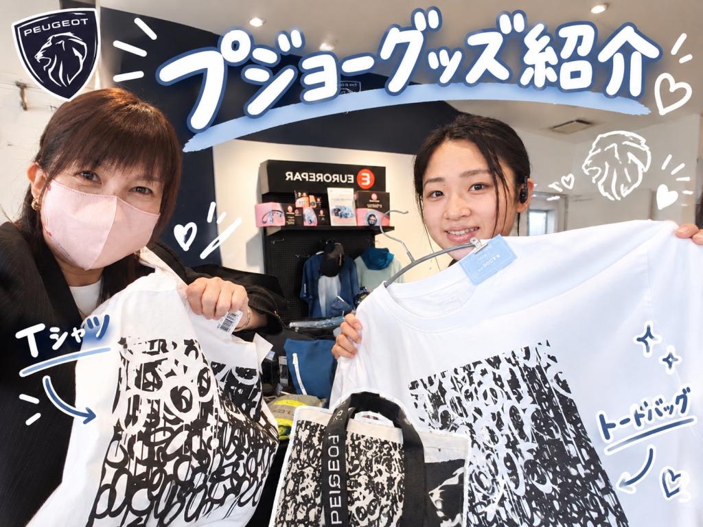～グッズ紹介(⋈◍＞◡＜◍)。✧♡～