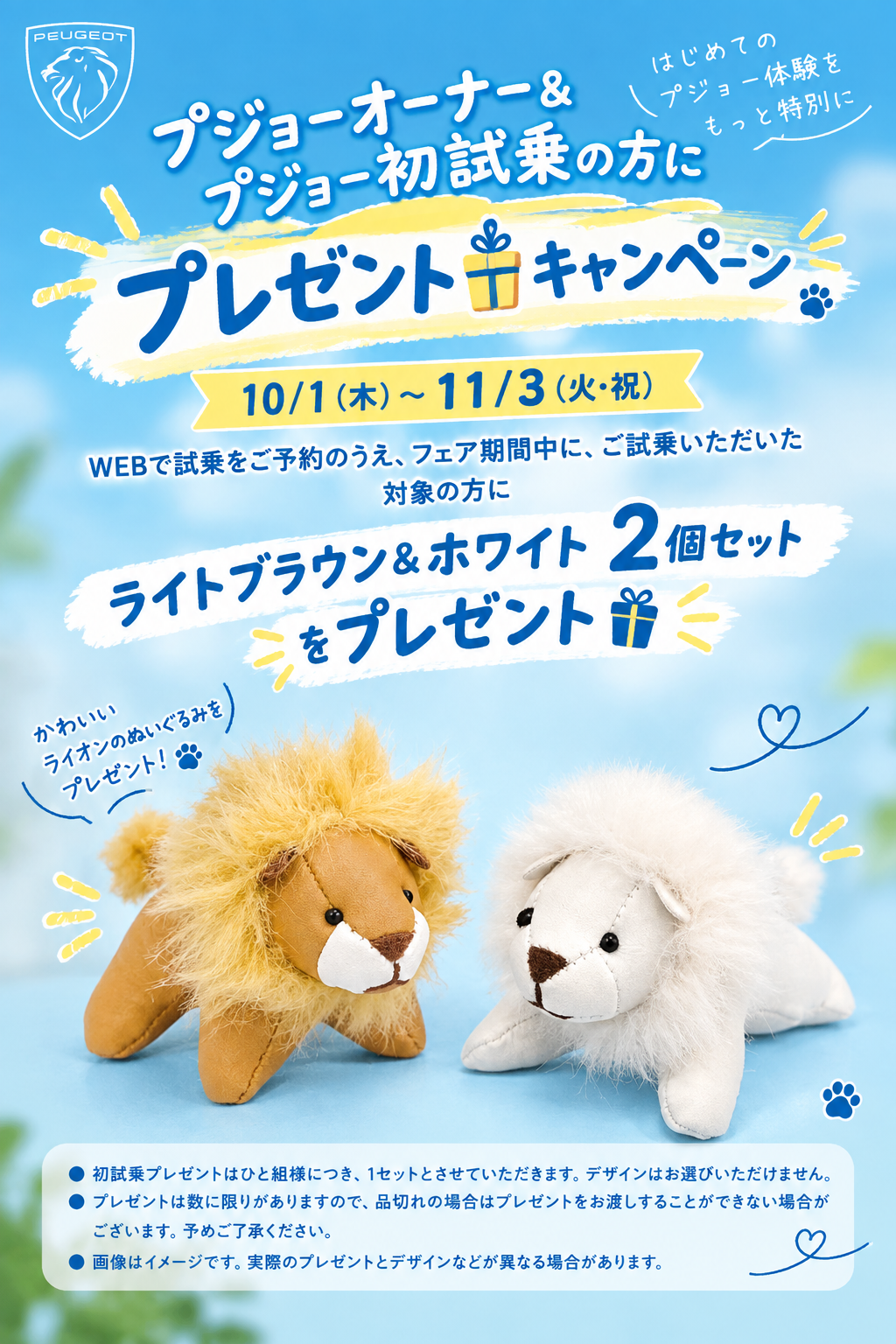 (^^♪ご試乗キャンペーンのお知らせ！♪^^)