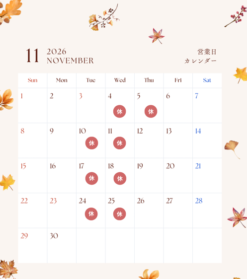 １１月営業日カレンダー