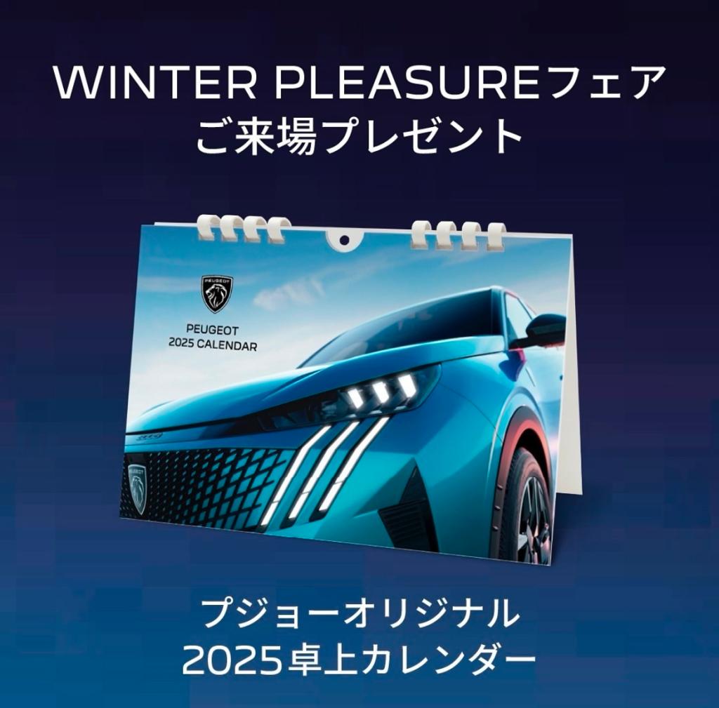 12/7よりフェア開催します☆彡