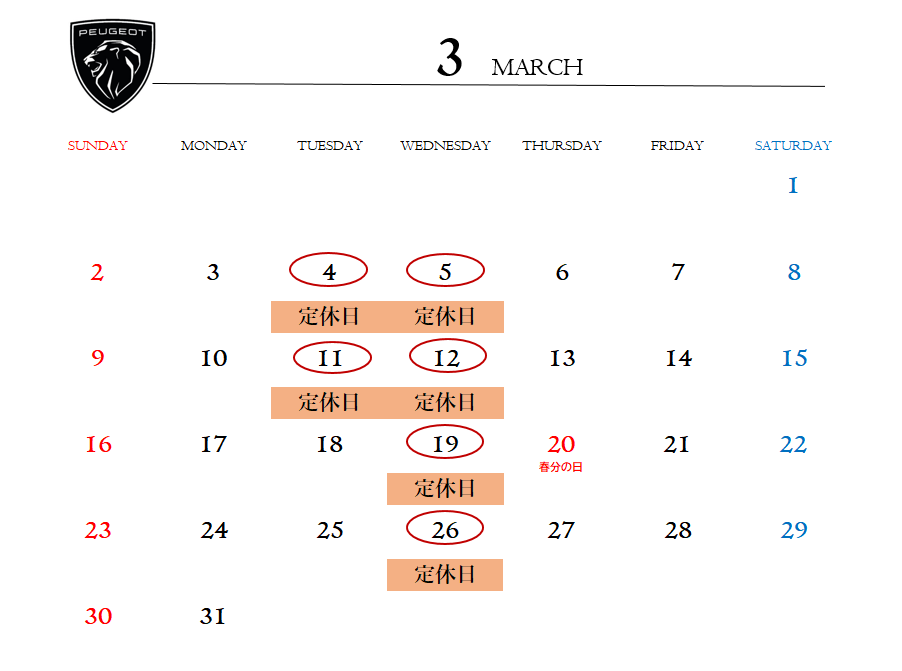 3月定休日のご案内です📆
