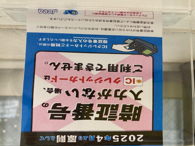 クレジットカードでのお支払いについて